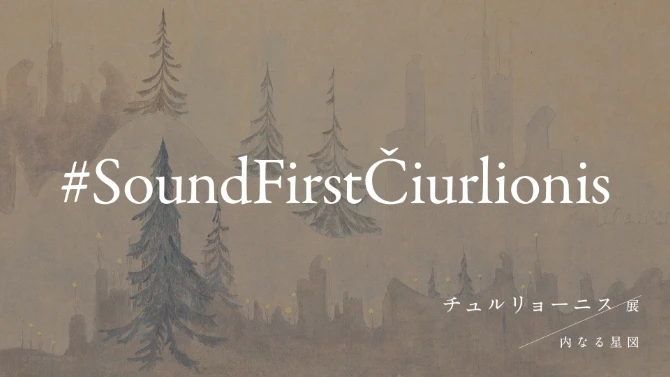 特別プレイリスト *YouTube Music